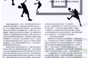 为什么持续的心理训练对篮球运动员的成功至关重要